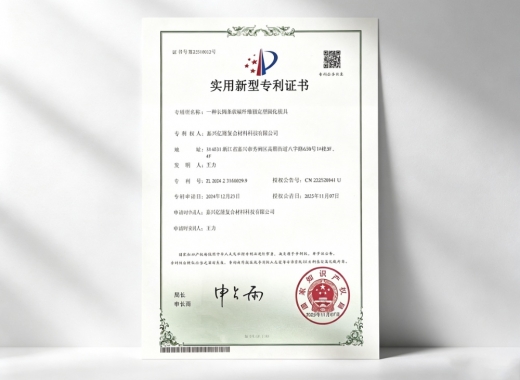 企业专利